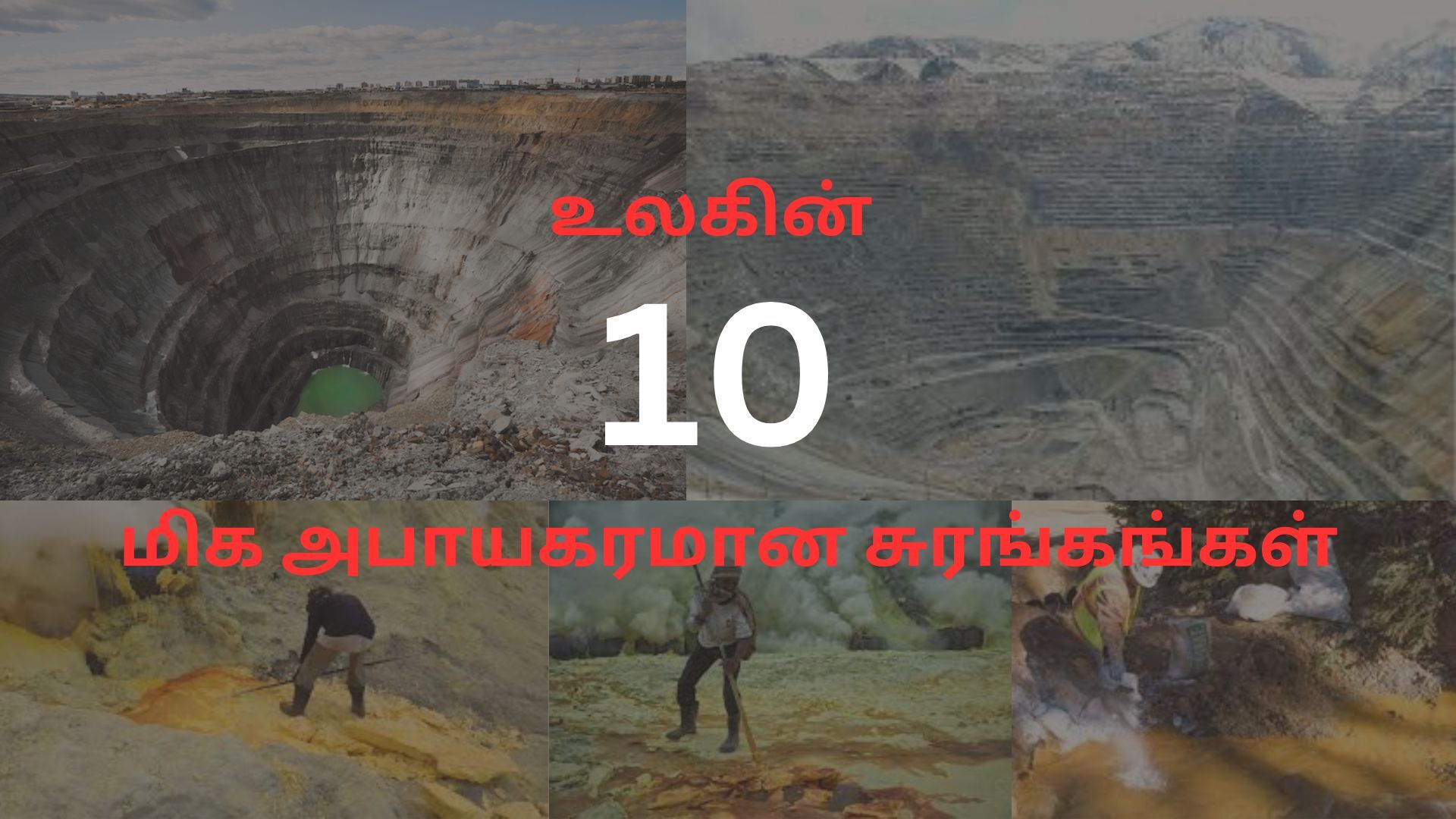 10 tambang terbesar dan paling berbahaya di dunia