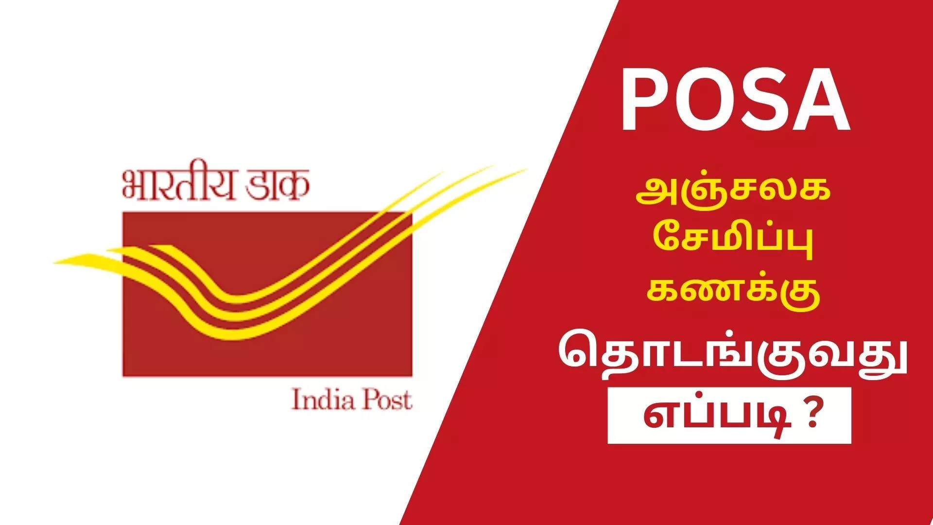 Open Post Office Savings Account Online