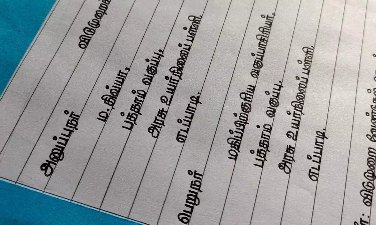 Leave Letter In Tamil
